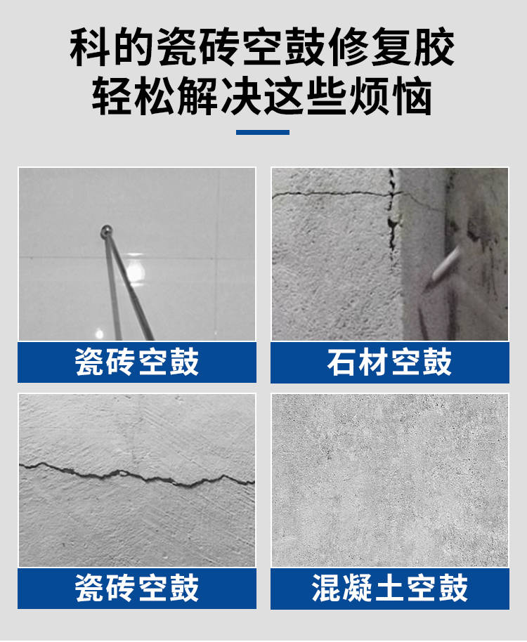 瓷砖地面出现空鼓起拱原因有哪些图片(地面瓷砖空鼓怎么办?瓷砖空鼓补救方法)